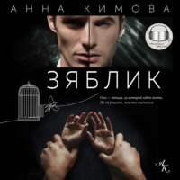 . Зяблик