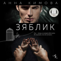. Зяблик