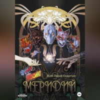 . Меридий
