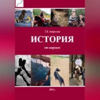 . История от зверушек