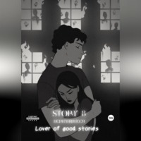 Lover of good stories. Story № 8. Вернувшиеся