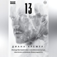 . 13