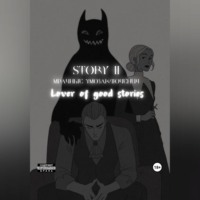 . Story № 11. Мрачные умозаключения