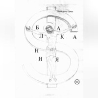 . Балкания