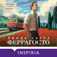Линда Сауле. Феррагосто