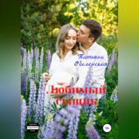 . Любимый сыщик