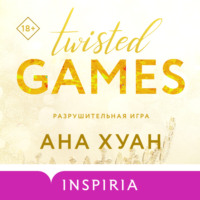 . Разрушительная игра