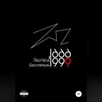. 1999