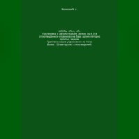 . Искры «Ль», 