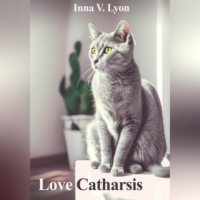 Инна Лайон. Love Catharsis