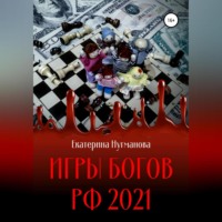 Екатерина Сергеевна Нугманова. Игры Богов РФ 2021