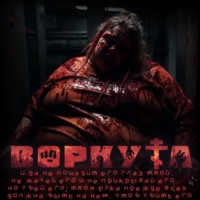 . Воркута