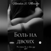 . Бегущие к звездам