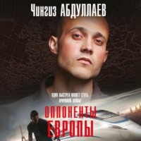 Чингиз Абдуллаев. Оппоненты Европы