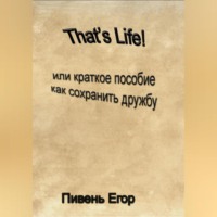 . That's Life!