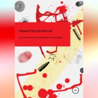 . Как выйти замуж за китайского миллионера
