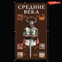 Кэтрин Грей. Средние века