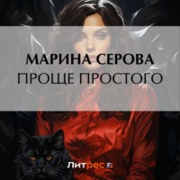 . Проще простого