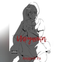 . Игрушка