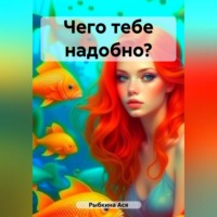 . Золотые рыбки долго не живут