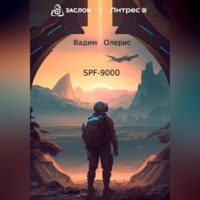 . SPF-9000