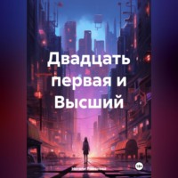 . Иные