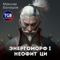 . Неофит Ци