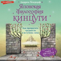 . Японская философия кинцуги. Как превратить трудности в источник силы