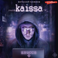 . Каисса