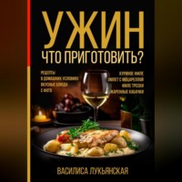 . Ужин. Что приготовить? Рецепты в домашних условиях. Вкусные блюда с фото. Куриное филе. Омлет с моцареллой. Филе трески. Жаренные кабачки