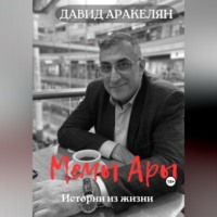 . МемыАры