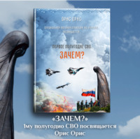 . Зачем?