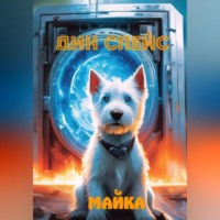 . Майка