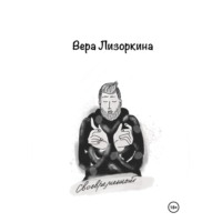 . Своевременный