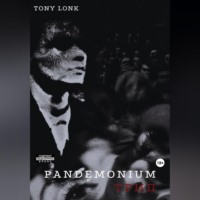 . Pandemonium Трип