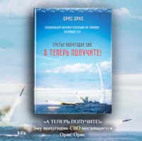 . А теперь получите!