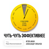 . Чуть-чуть эффективнее. 12 векторов стать лучше