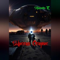 . Миссия Осирис