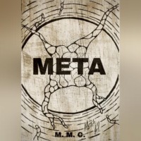 . Mета
