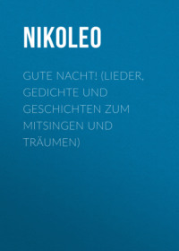 . Gute Nacht! (Lieder, Gedichte und Geschichten zum Mitsingen und Tr?umen)