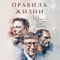 . Правила жизни 30 самых богатых людей планеты