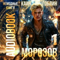 . Морозов