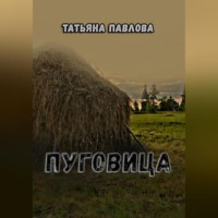 . Пуговица