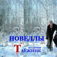 . В НАЧАЛЕ БЫЛО СЛОВО