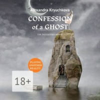 . Confession of a Ghost