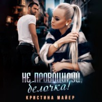 . Не провоцируй, белочка!