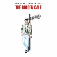 . Золотой теленок / The Golden Calf