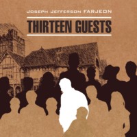 . Тринадцать гостей / Thirteen Guests