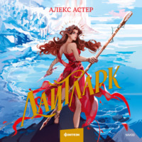 . Лайтларк