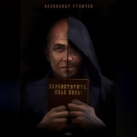 . Здравствуйте, мсье Поль!